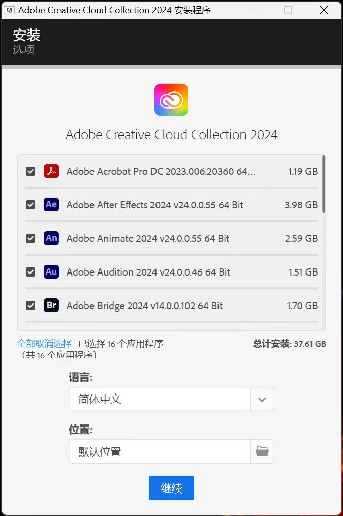 Adobe2024全家桶大师赢政天下版，一键安装永久激活！